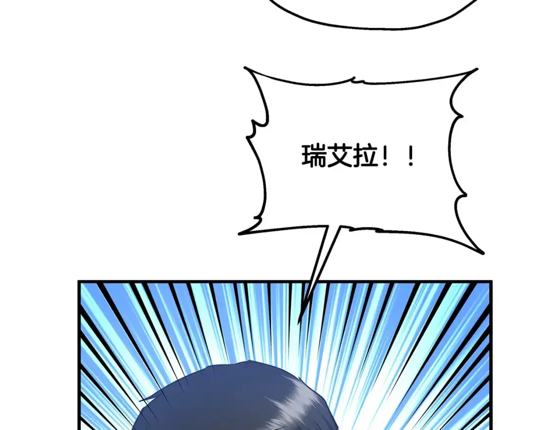 第45话 邀请瑞艾拉 第57页