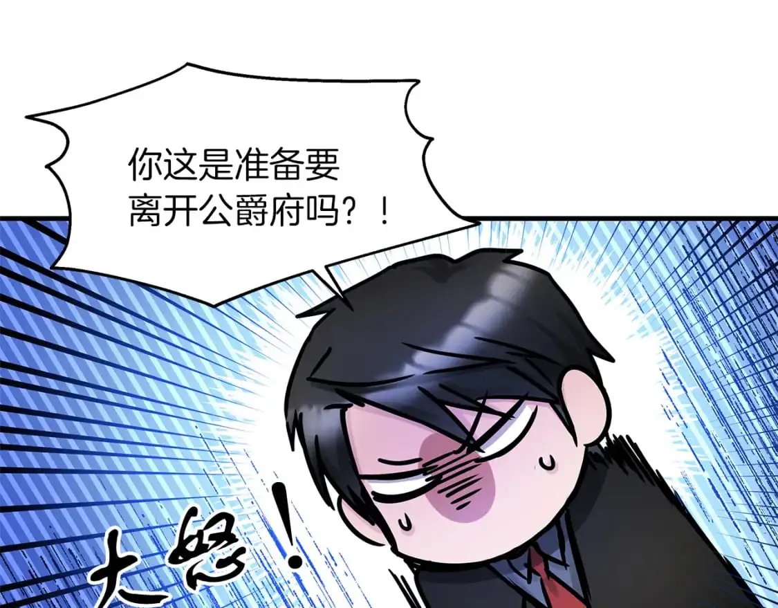 第45话 邀请瑞艾拉 第60页