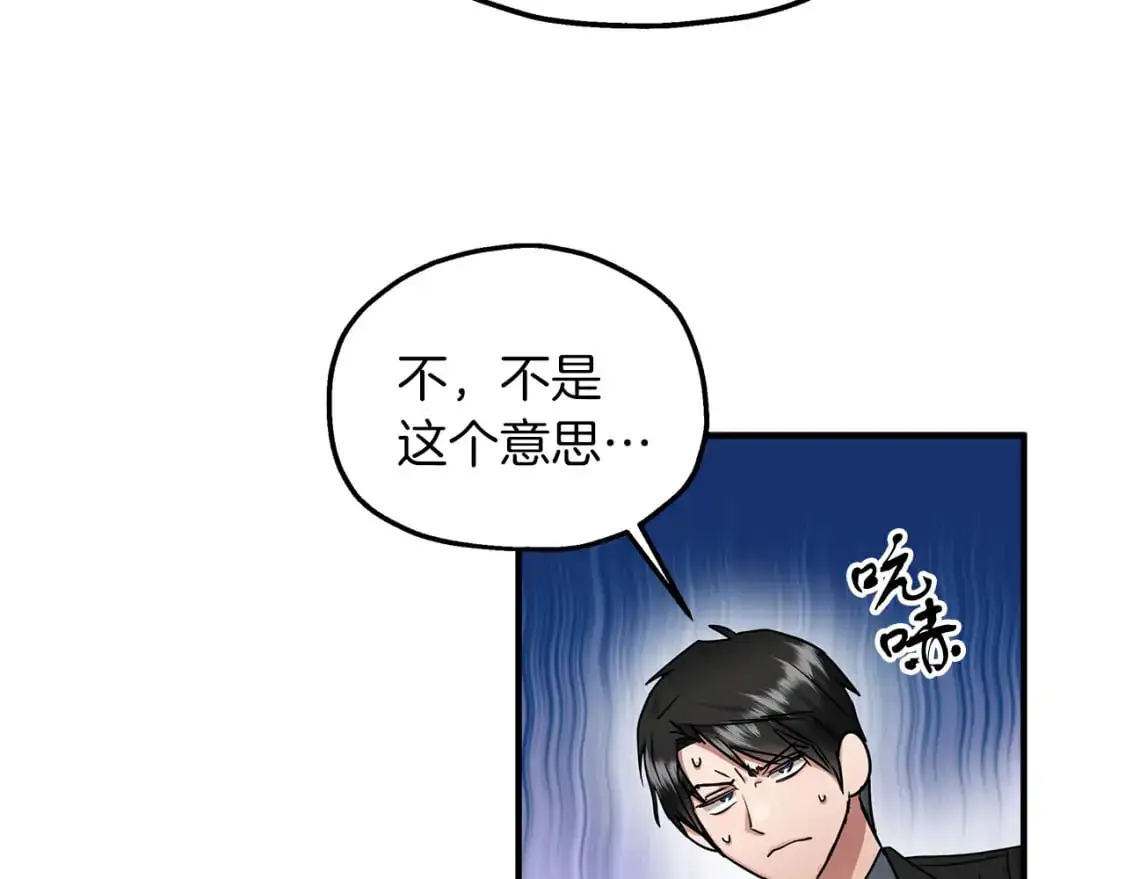 第45话 邀请瑞艾拉 第63页