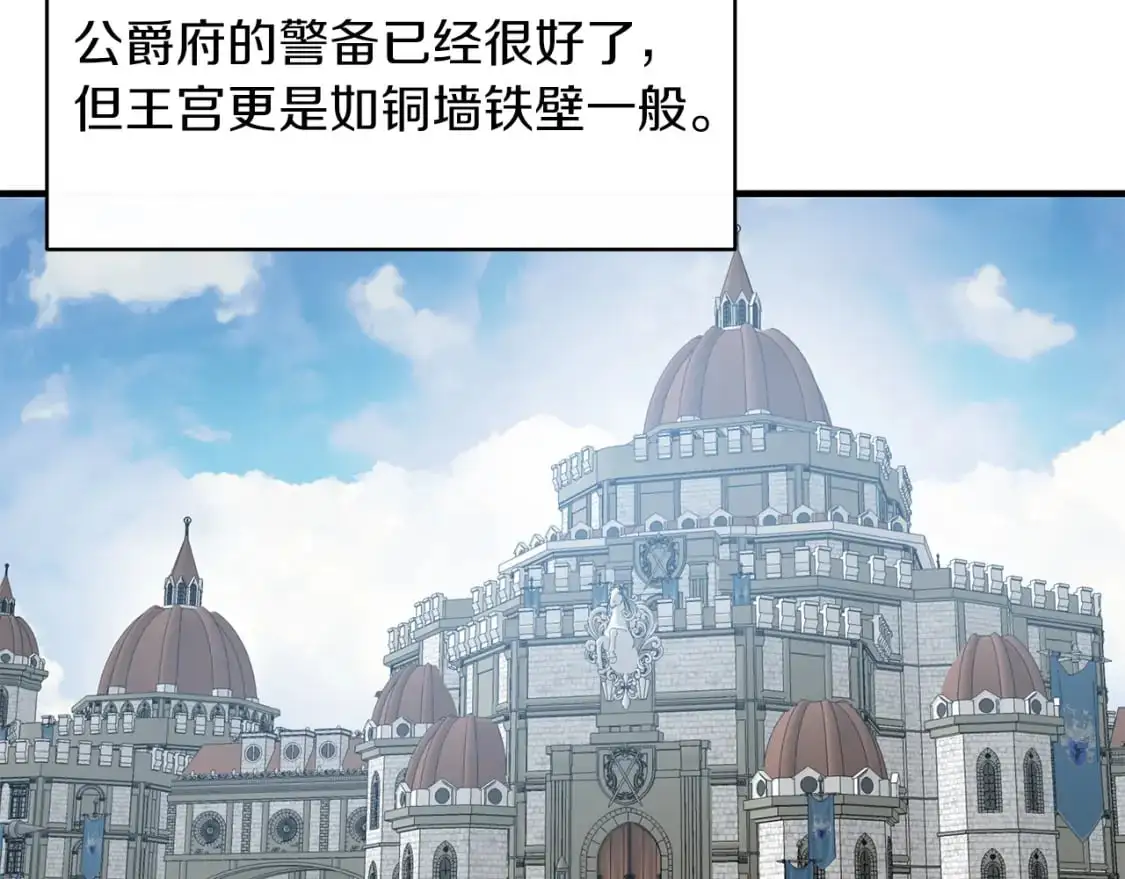 第45话 邀请瑞艾拉 第65页