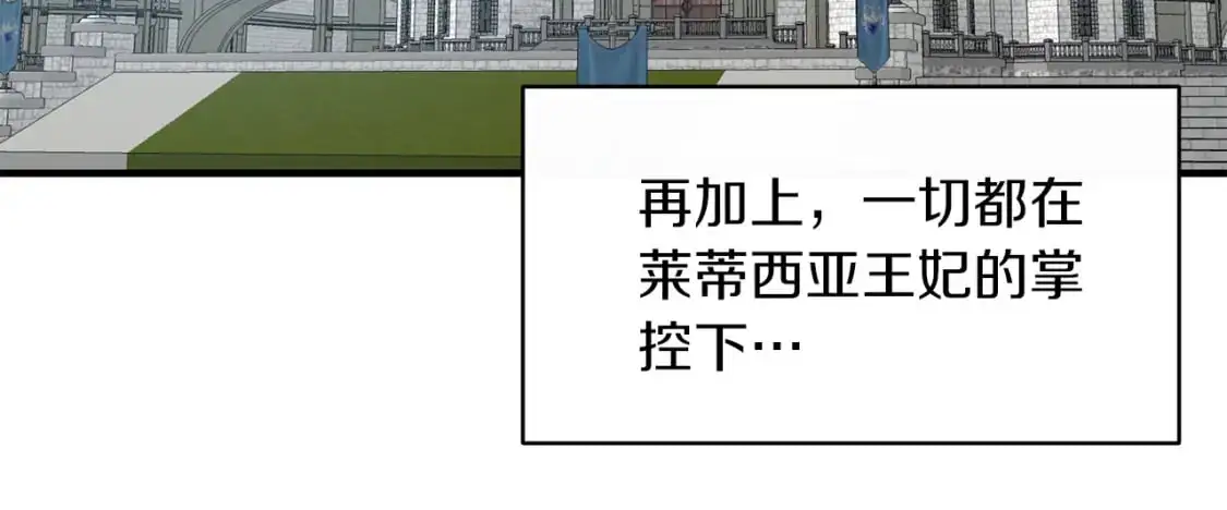 第45话 邀请瑞艾拉 第66页
