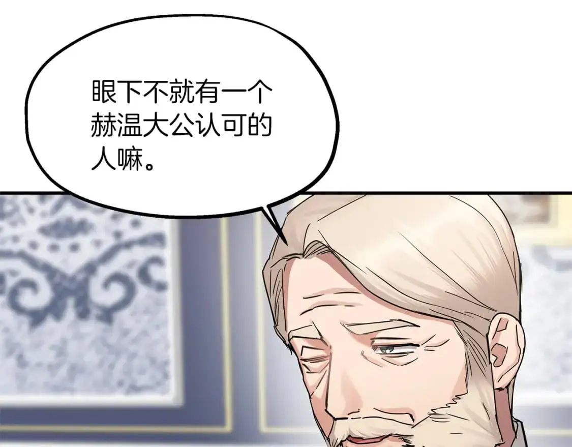第45话 邀请瑞艾拉 第74页