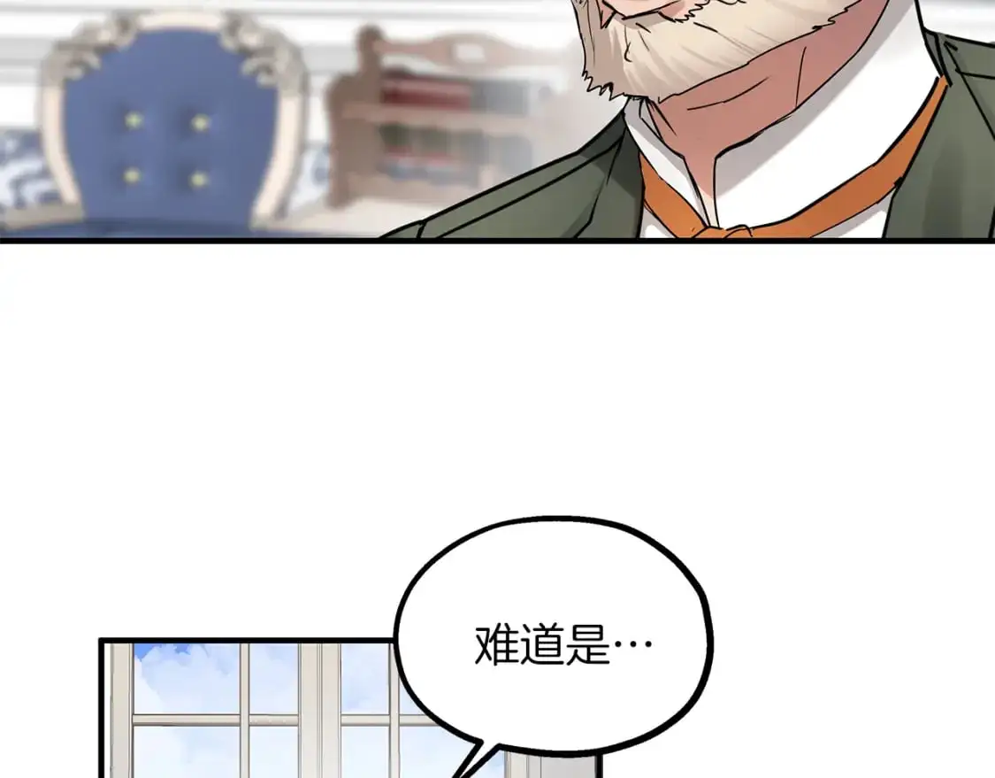 第45话 邀请瑞艾拉 第75页