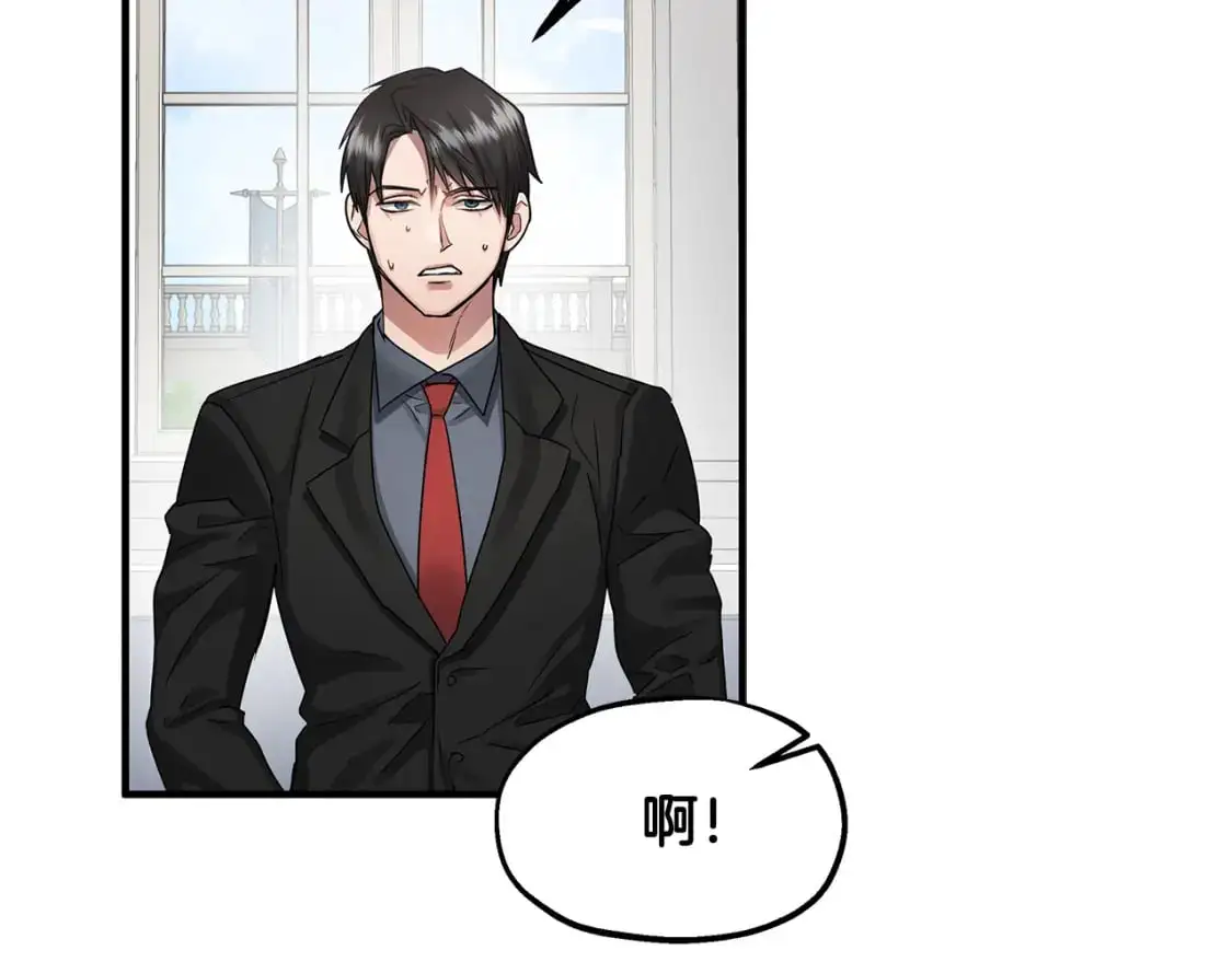 第45话 邀请瑞艾拉 第76页