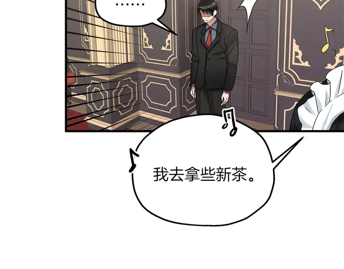 第45话 邀请瑞艾拉 第85页