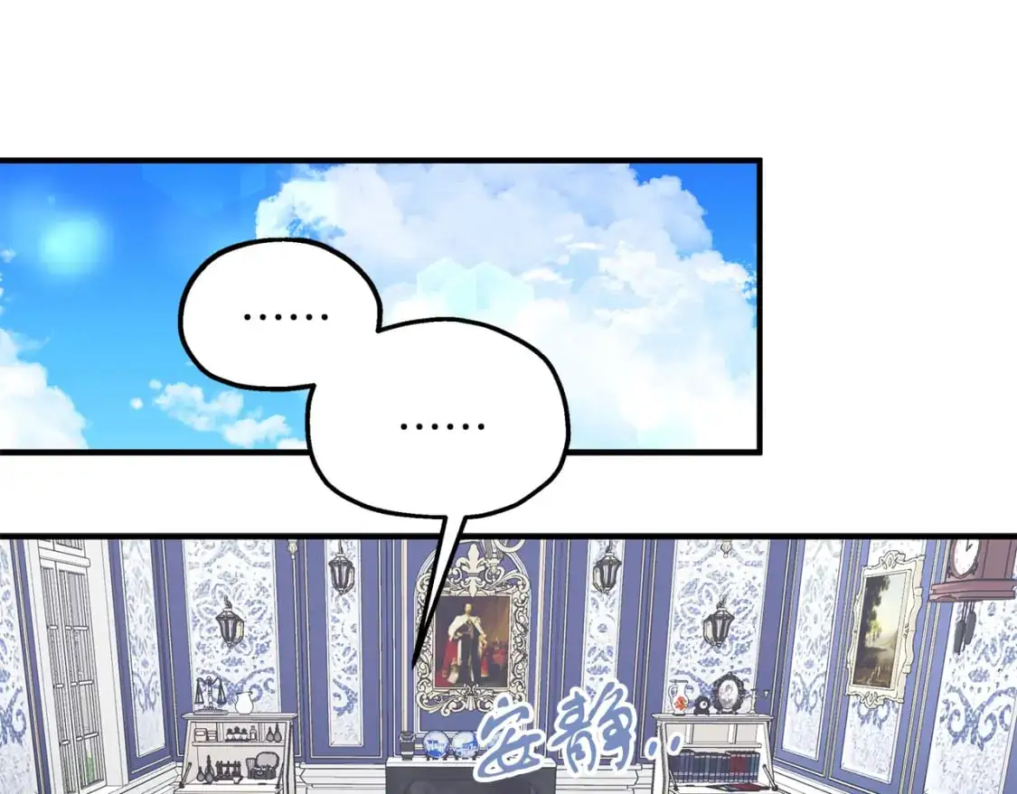 第45话 邀请瑞艾拉 第86页