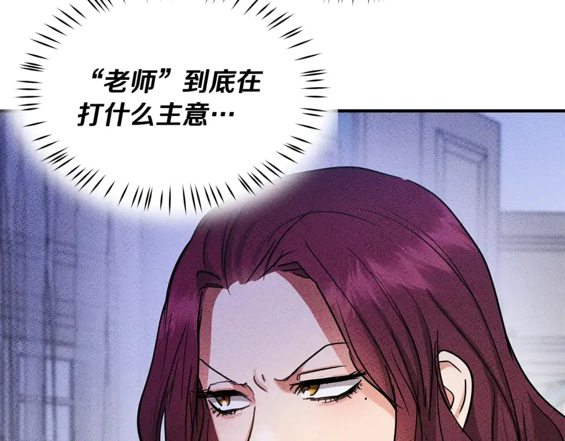 第45话 邀请瑞艾拉 第103页