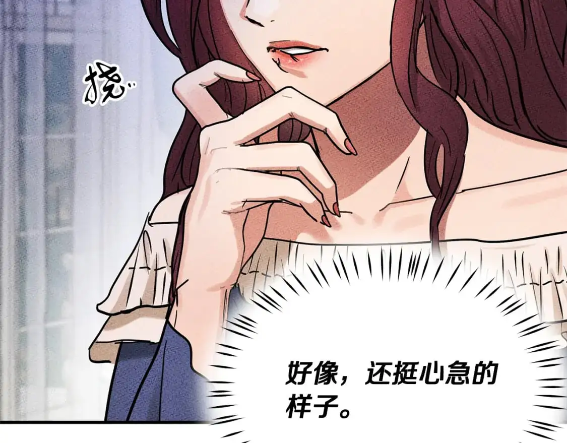 第45话 邀请瑞艾拉 第104页