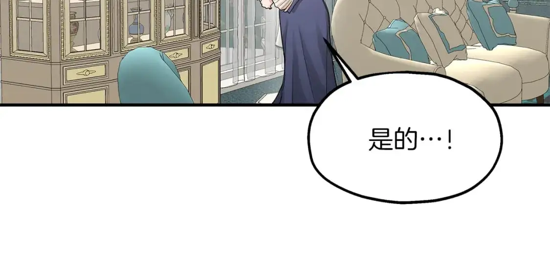 第45话 邀请瑞艾拉 第106页
