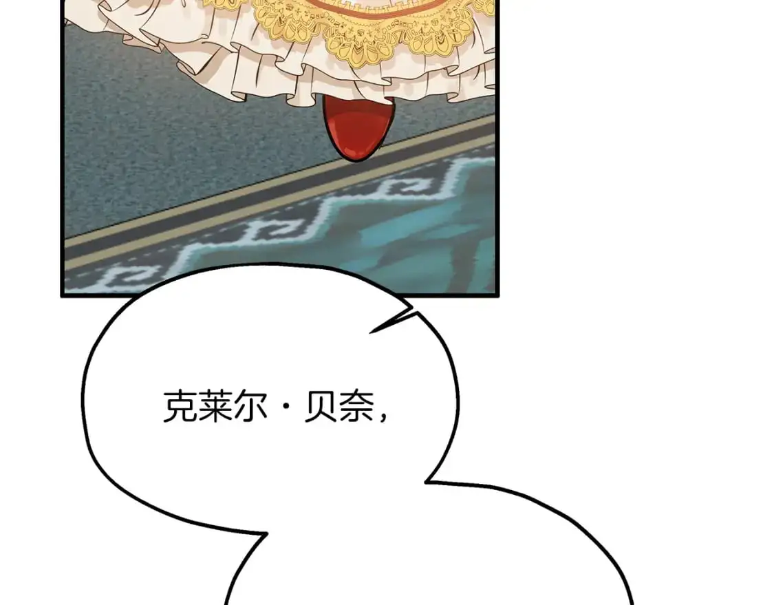 第45话 邀请瑞艾拉 第108页