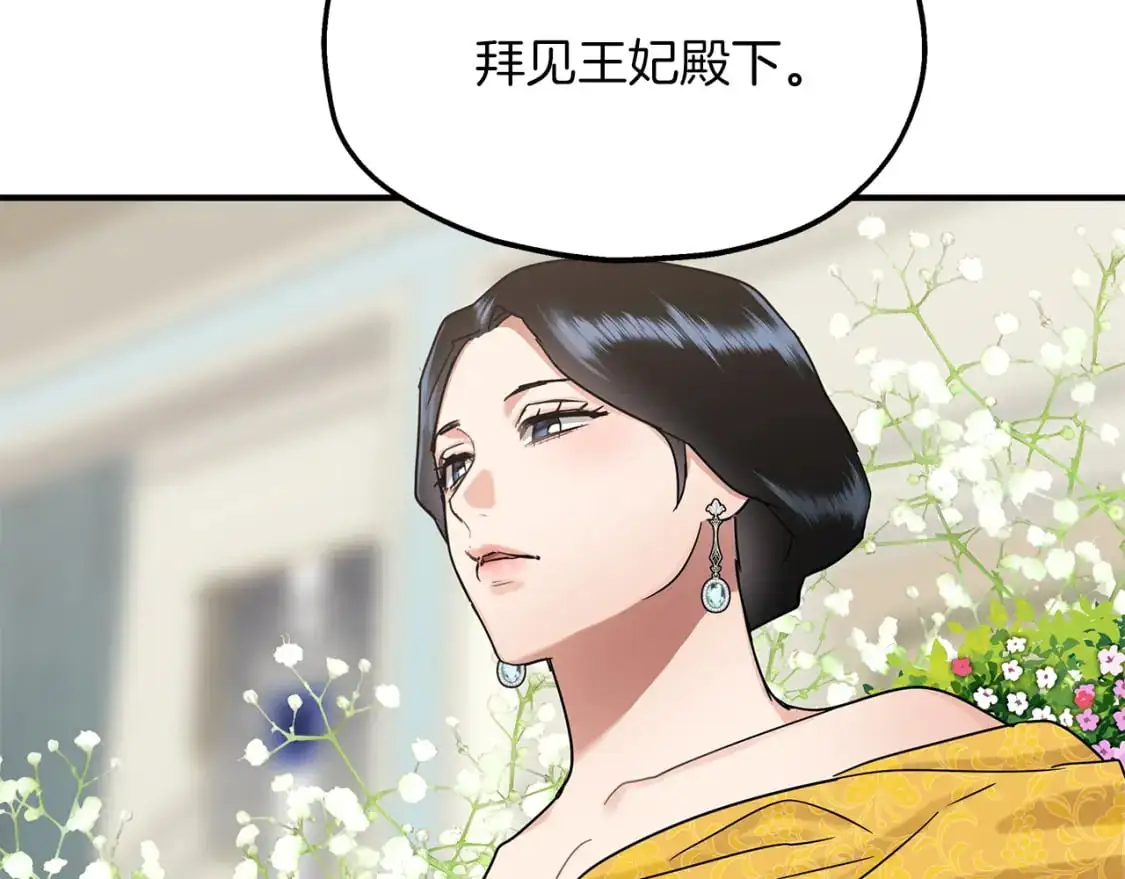 第45话 邀请瑞艾拉 第109页