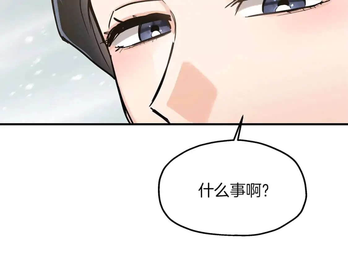 第45话 邀请瑞艾拉 第111页