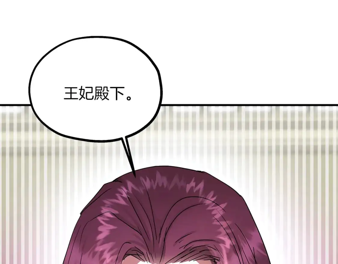 第45话 邀请瑞艾拉 第112页