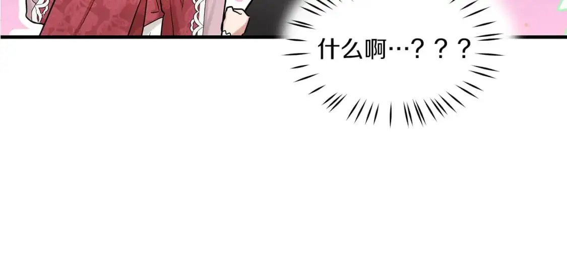 第47话 第一天工作 第2页