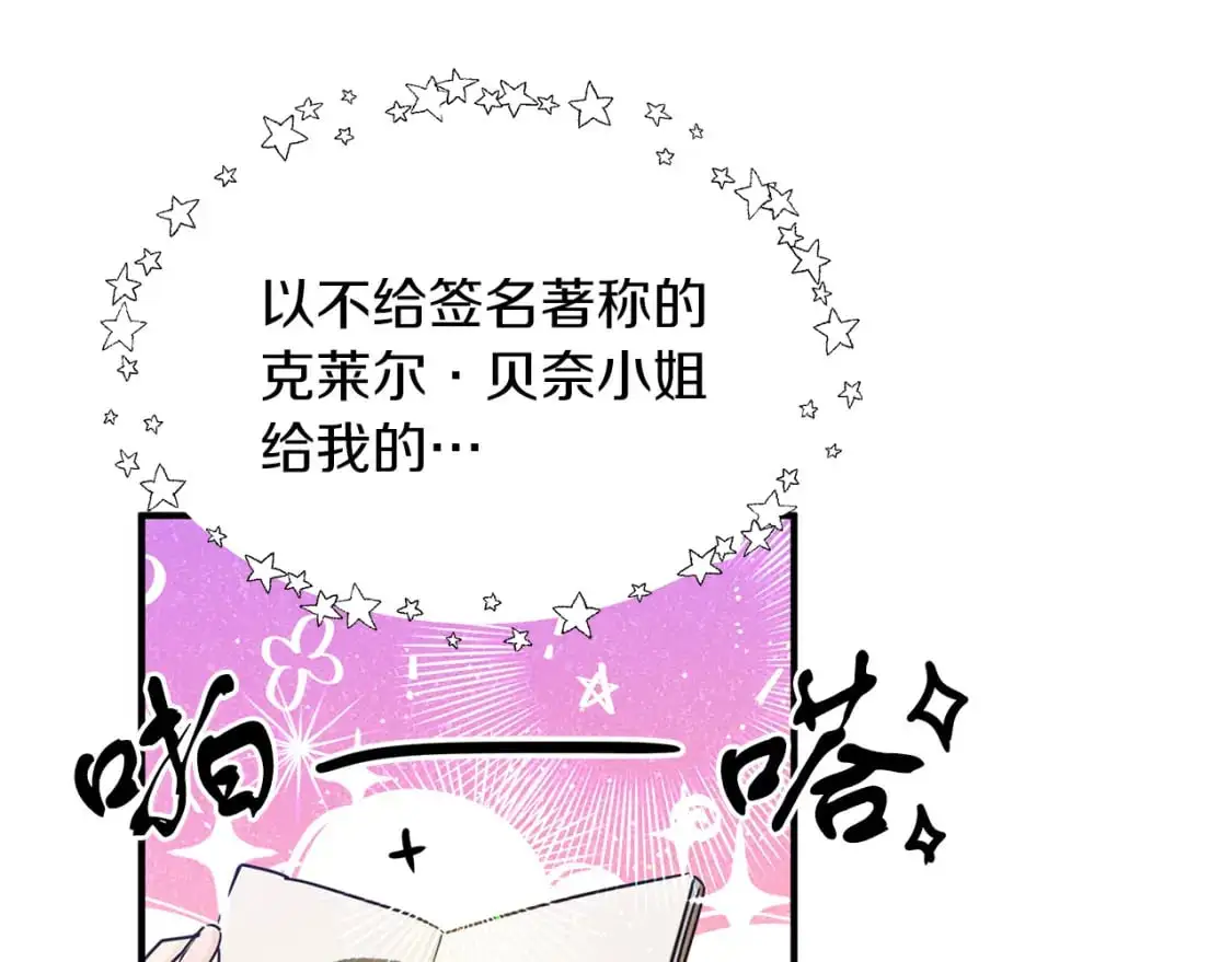 第47话 第一天工作 第7页