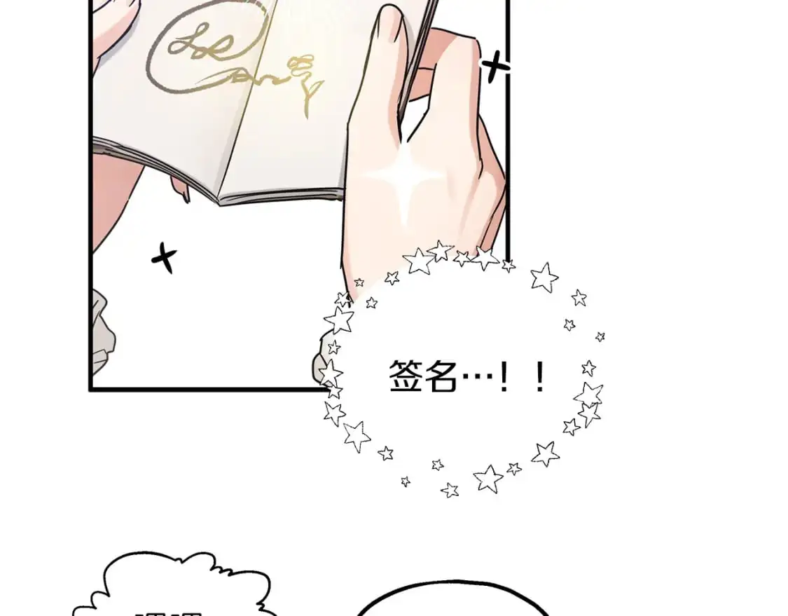 第47话 第一天工作 第8页