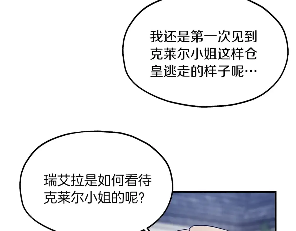 第47话 第一天工作 第10页