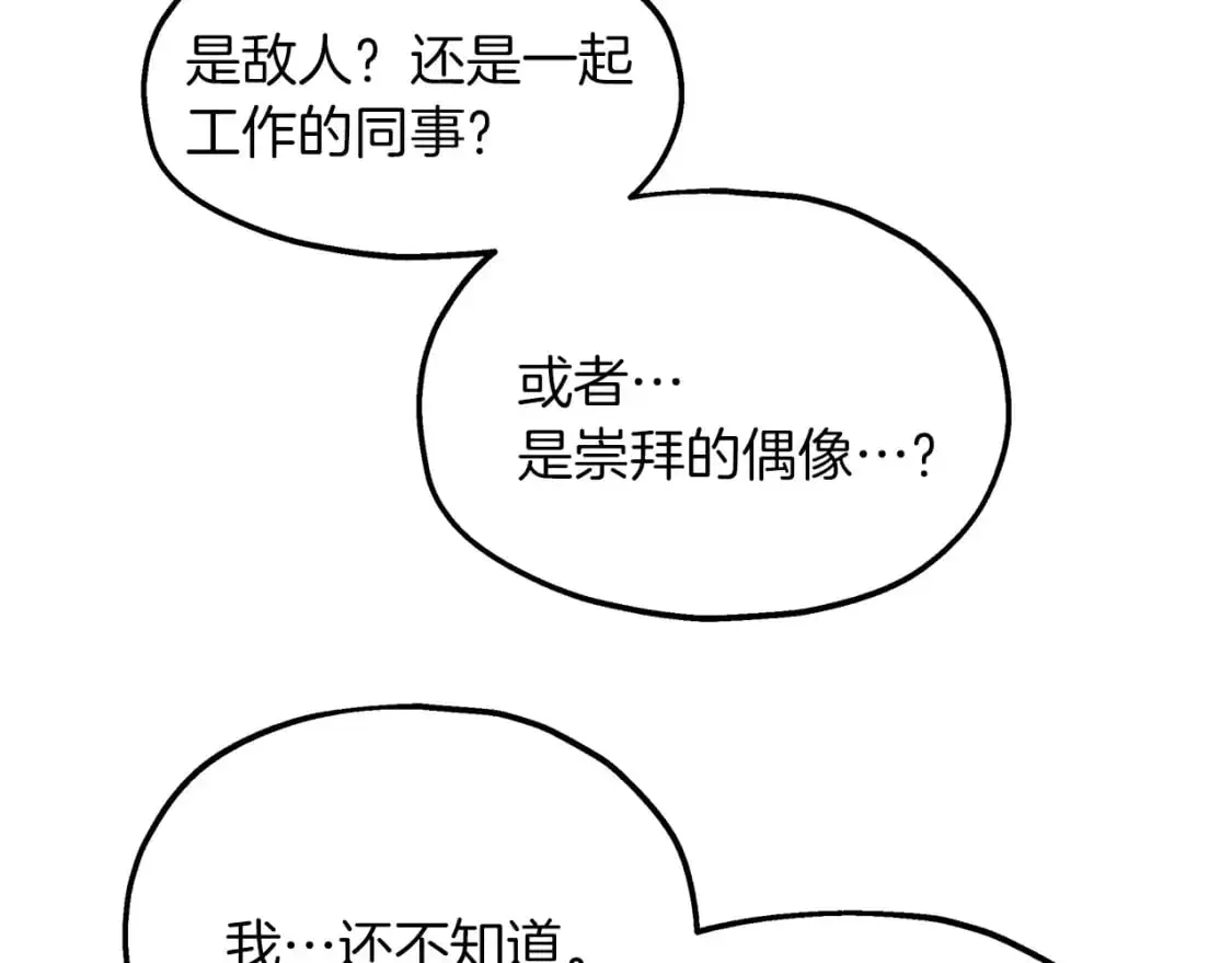 第47话 第一天工作 第12页