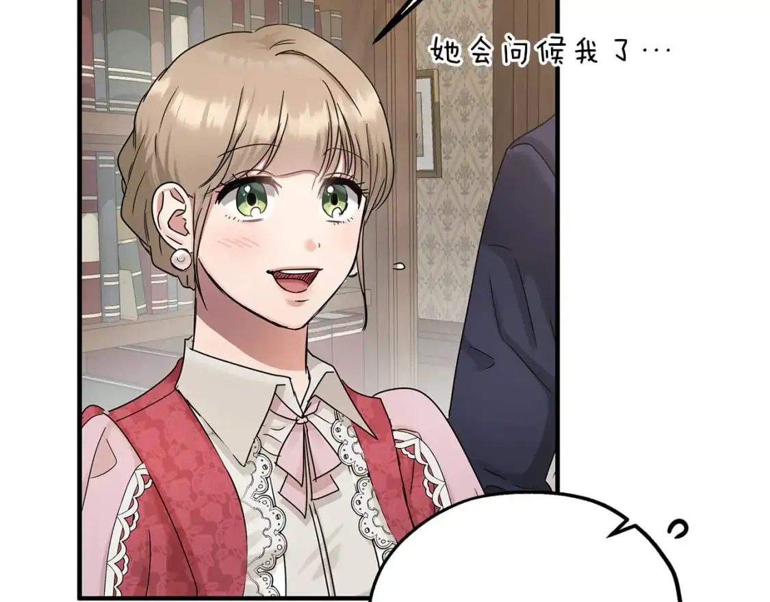 第47话 第一天工作 第22页