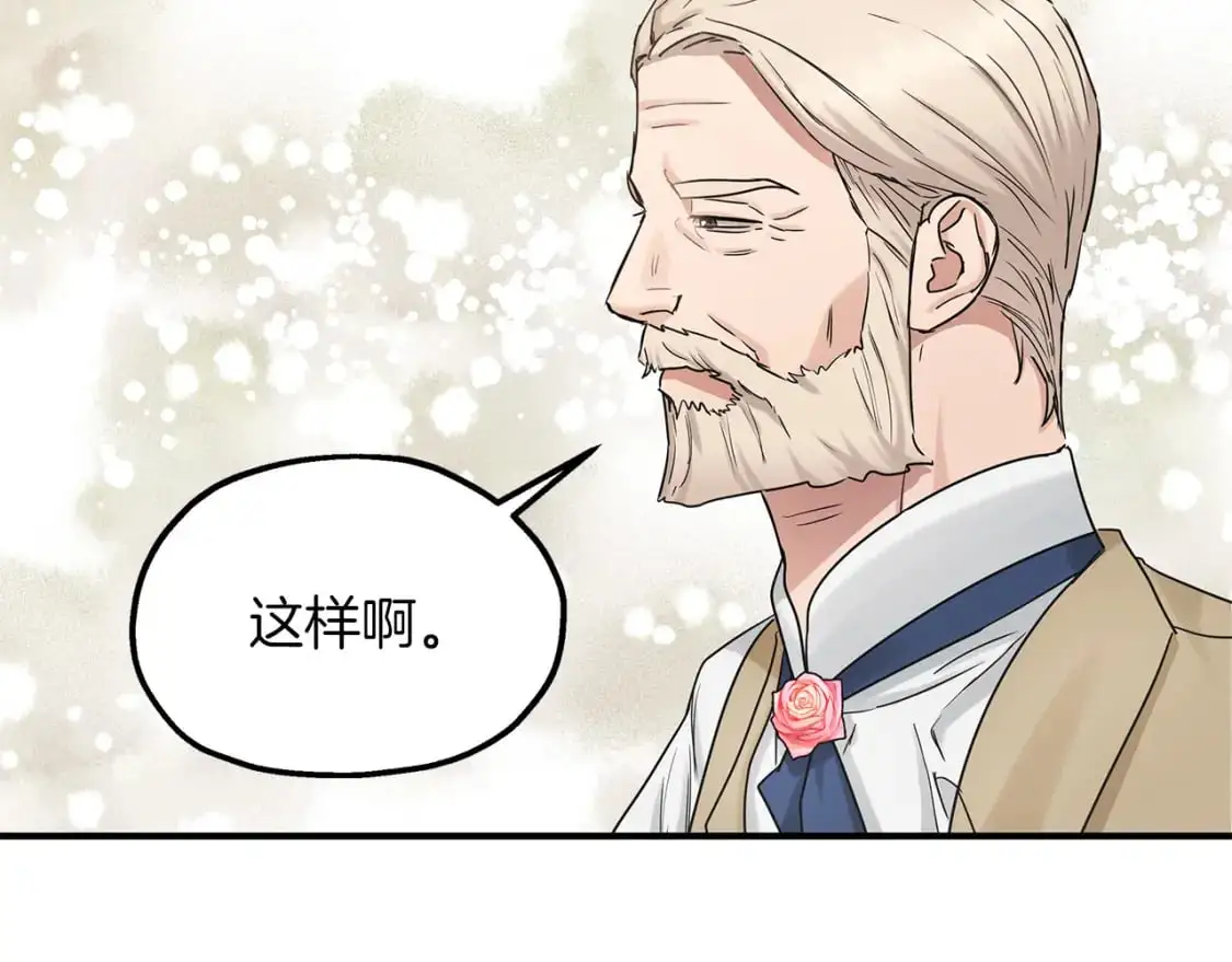 第47话 第一天工作 第24页