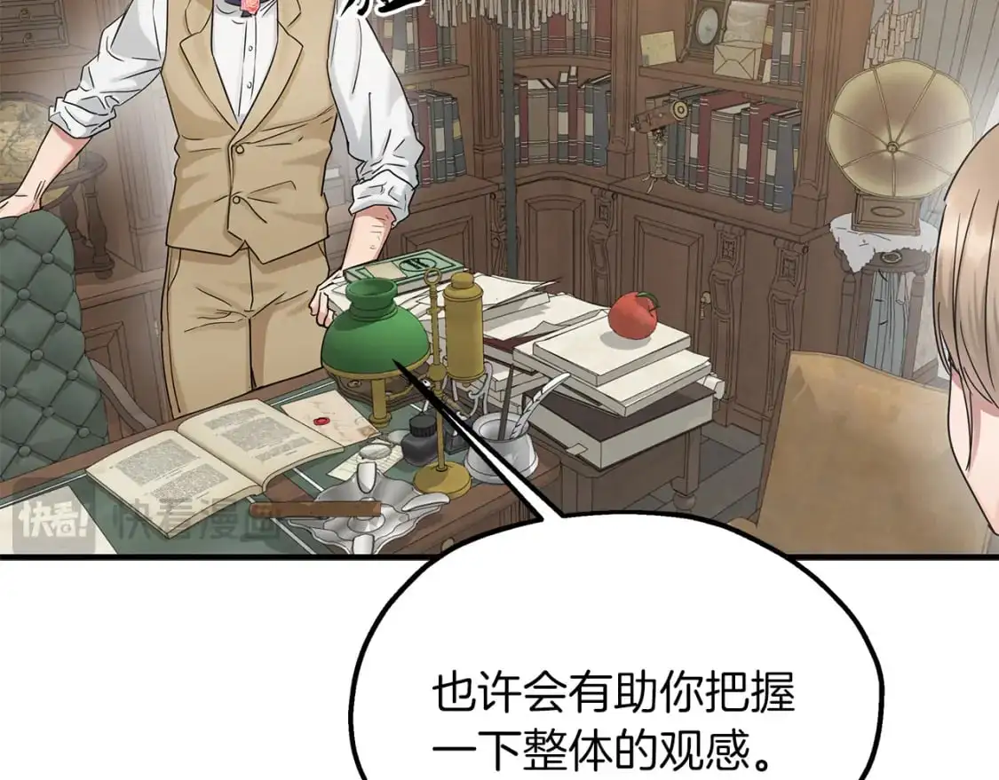 第47话 第一天工作 第26页