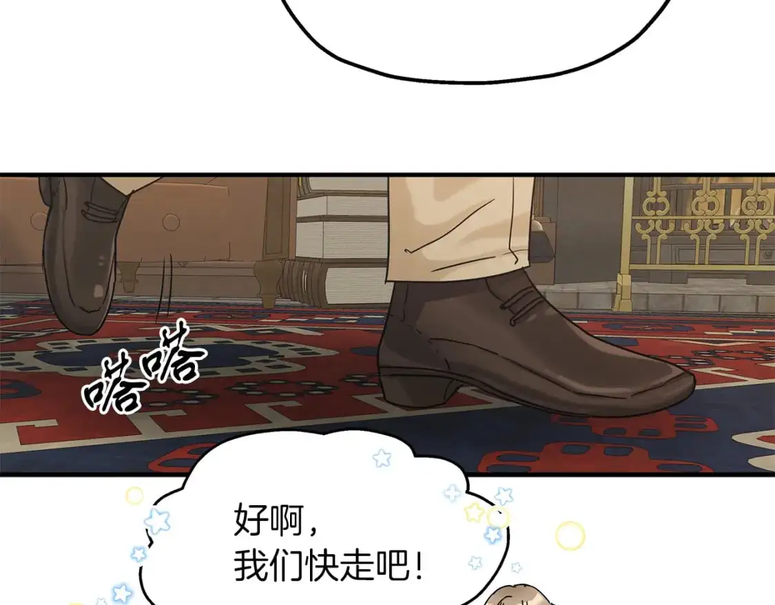 第47话 第一天工作 第27页