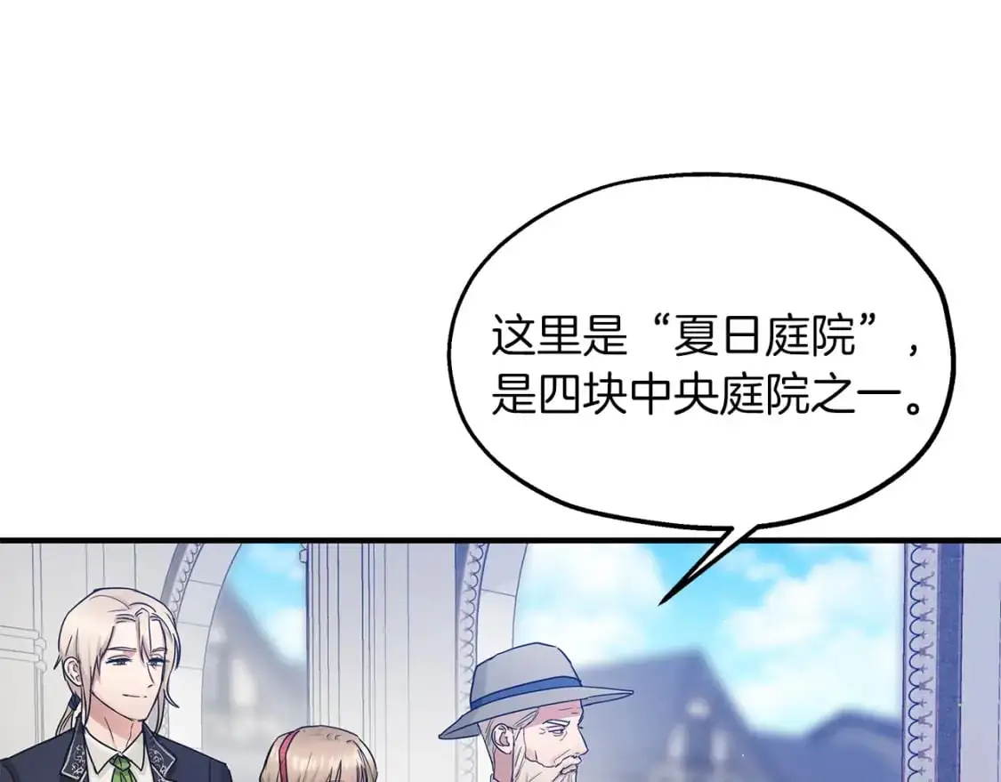 第47话 第一天工作 第31页