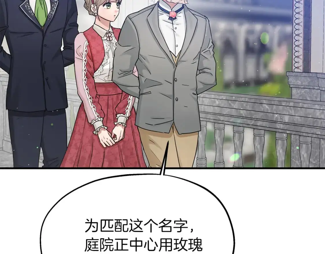 第47话 第一天工作 第32页