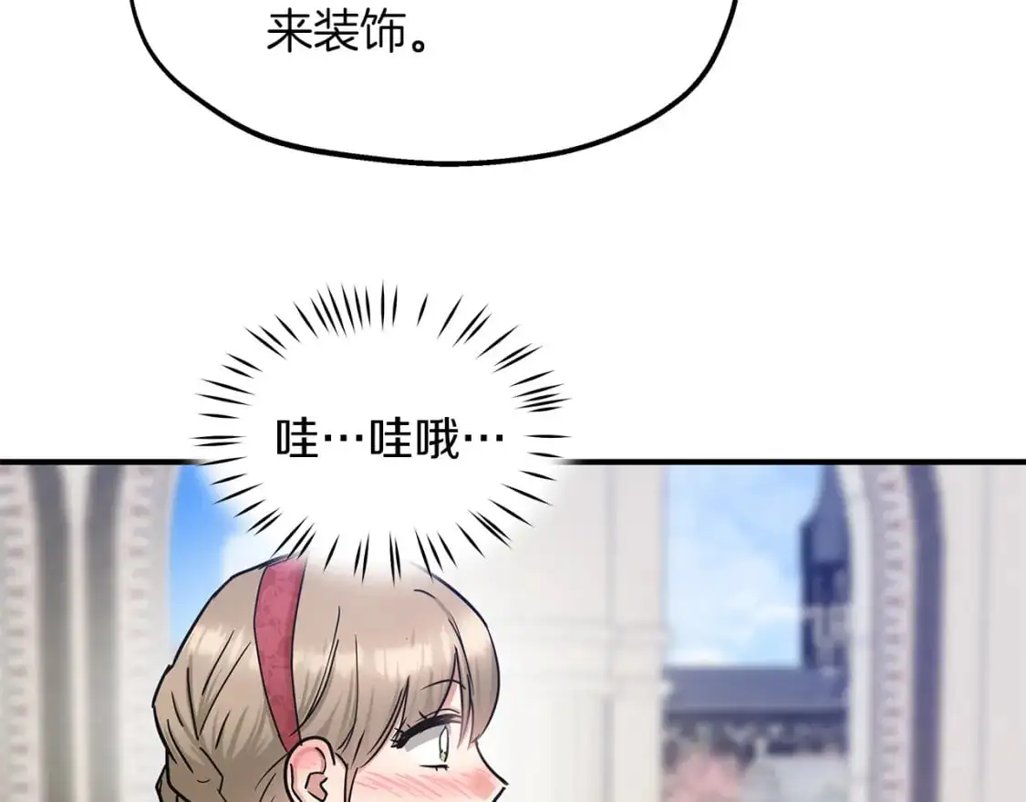 第47话 第一天工作 第33页
