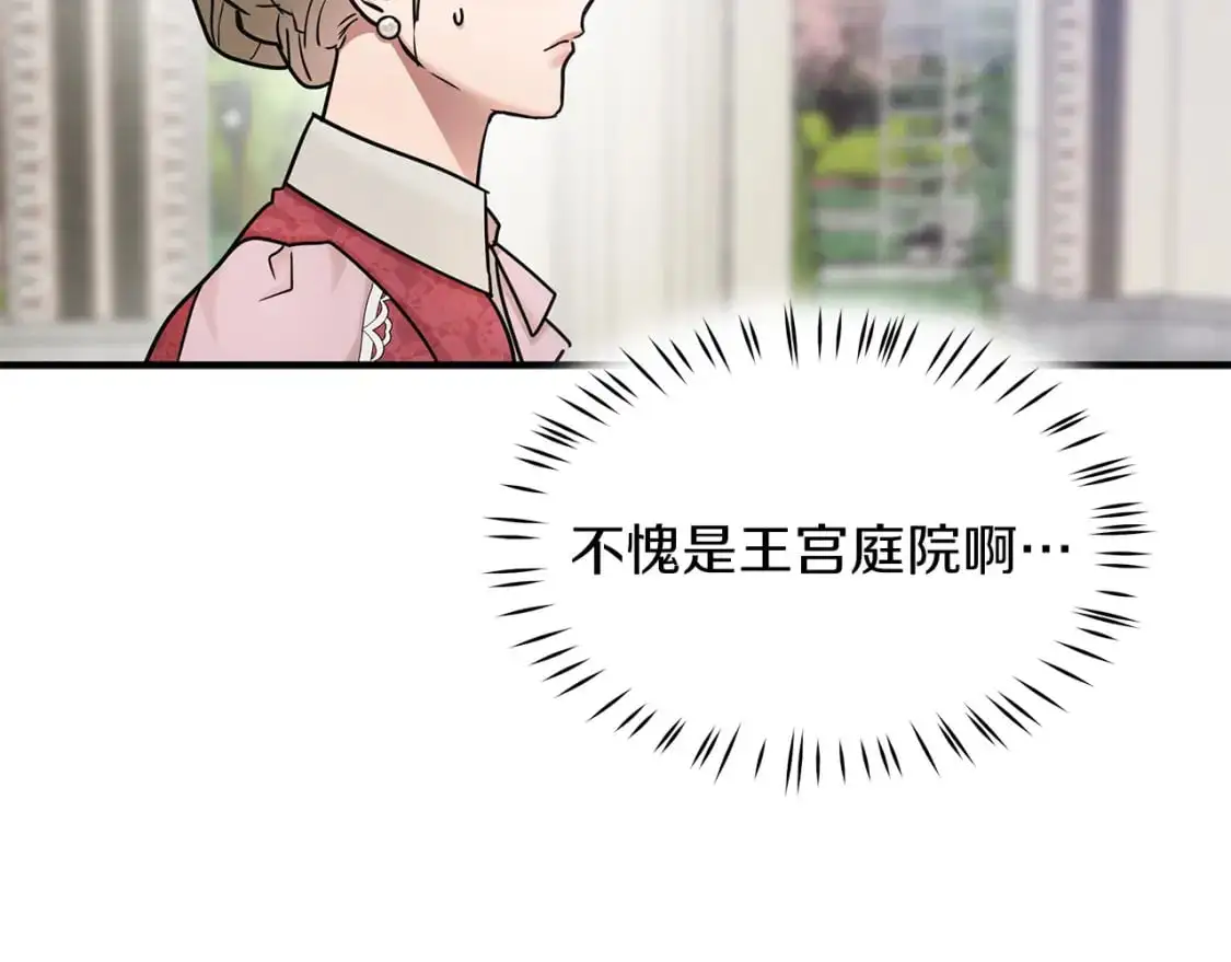 第47话 第一天工作 第34页