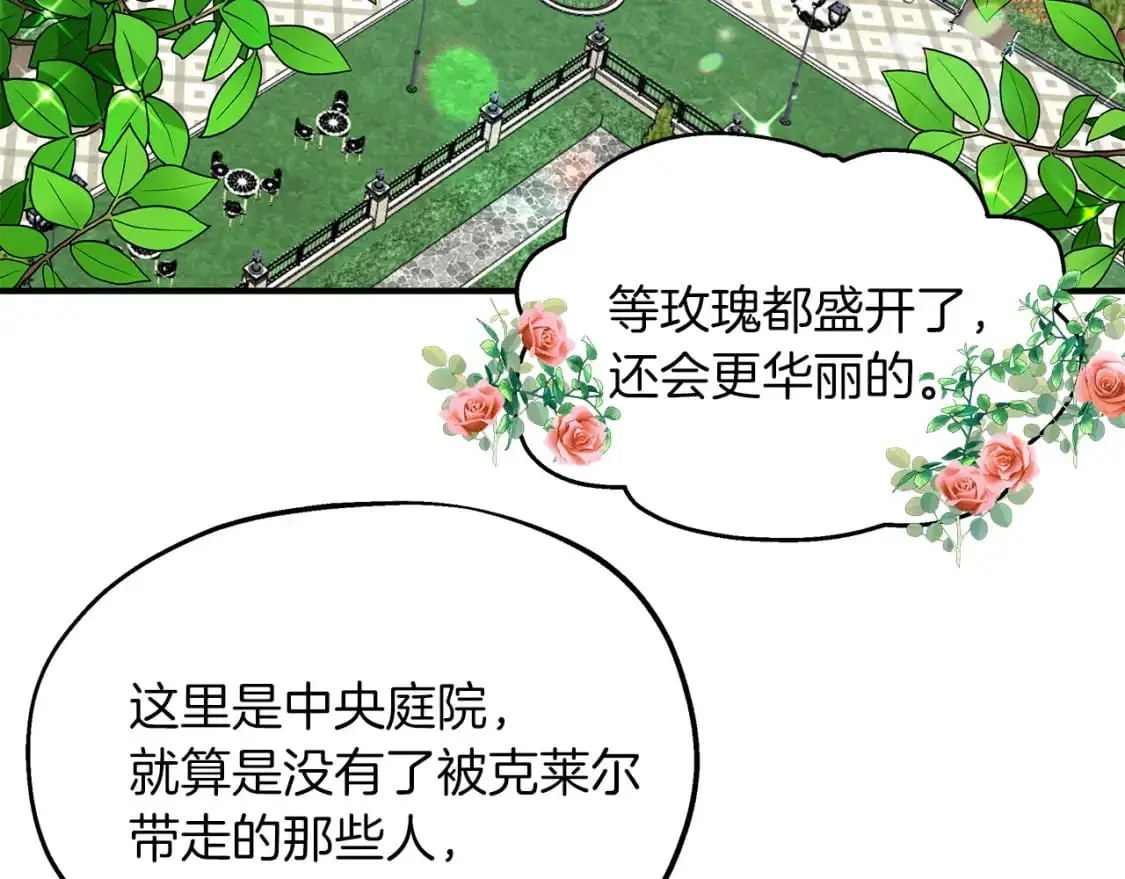 第47话 第一天工作 第37页