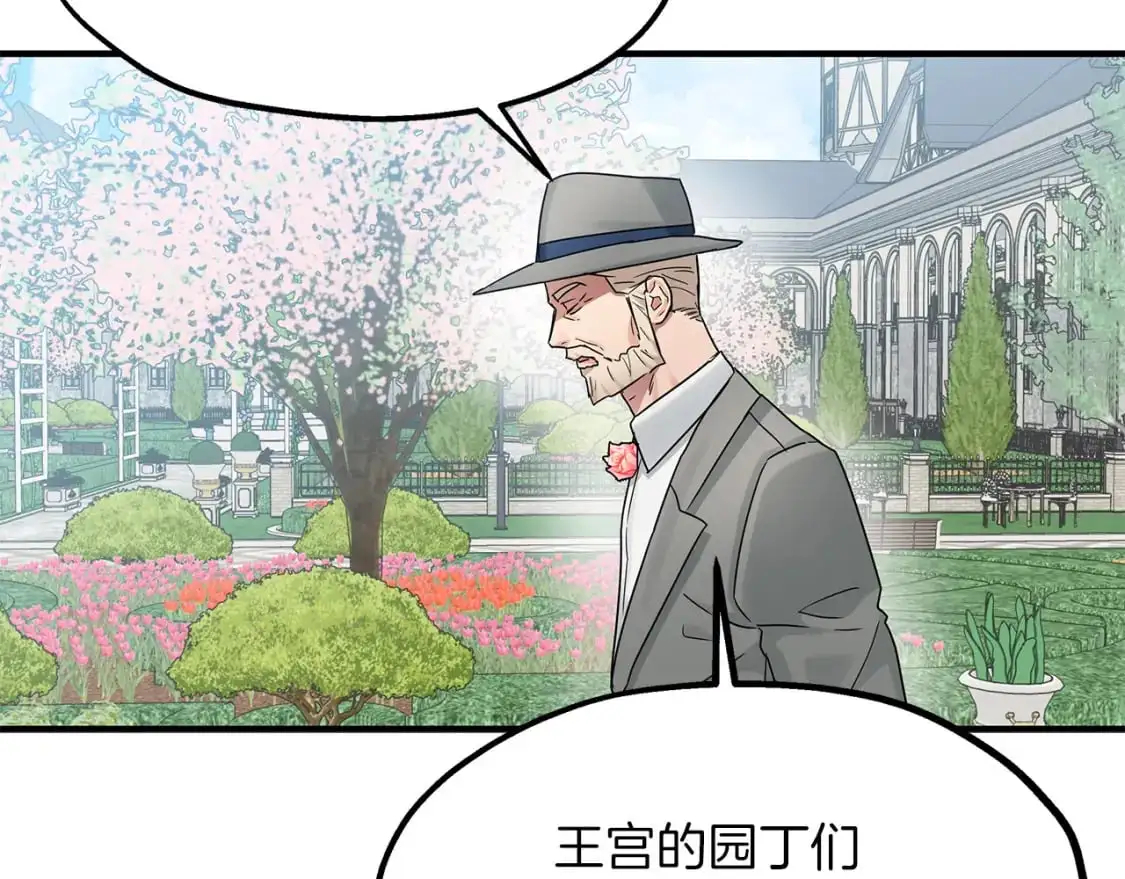 第47话 第一天工作 第38页