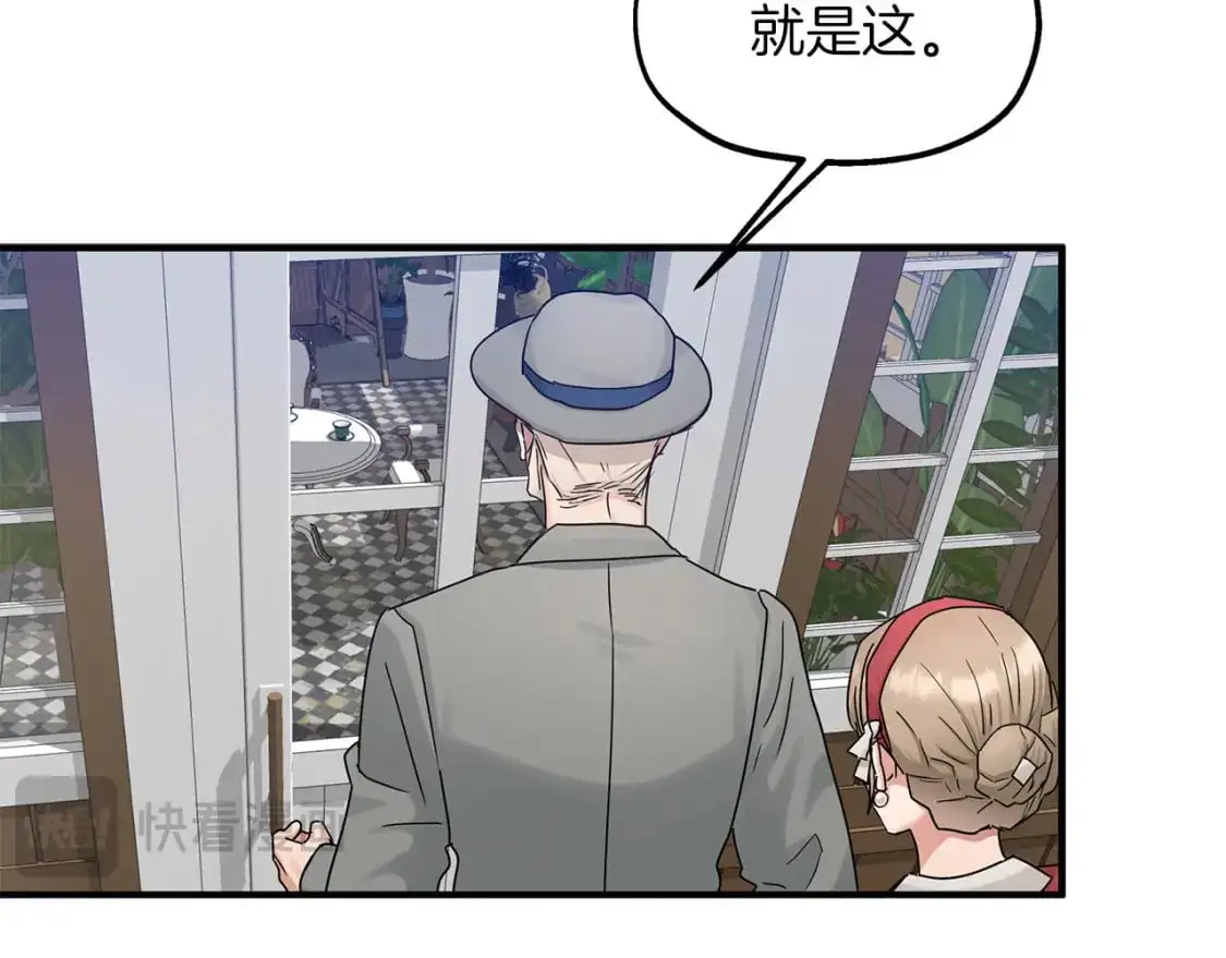 第47话 第一天工作 第41页