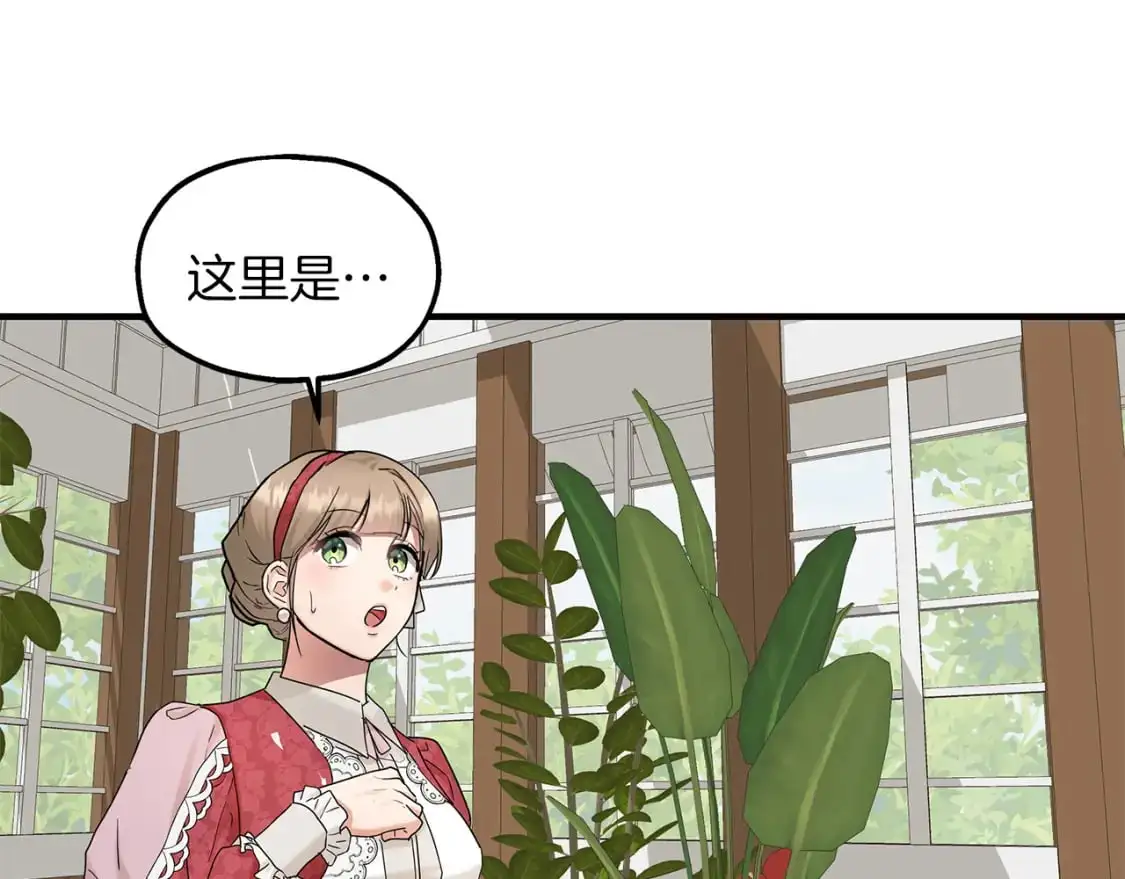 第47话 第一天工作 第45页