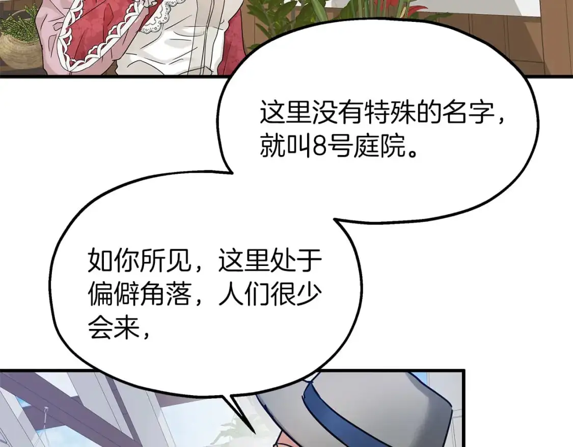第47话 第一天工作 第46页