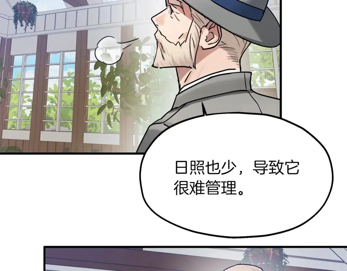第47话 第一天工作 第47页