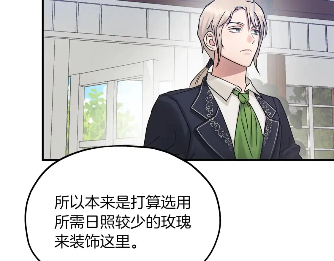 第47话 第一天工作 第48页