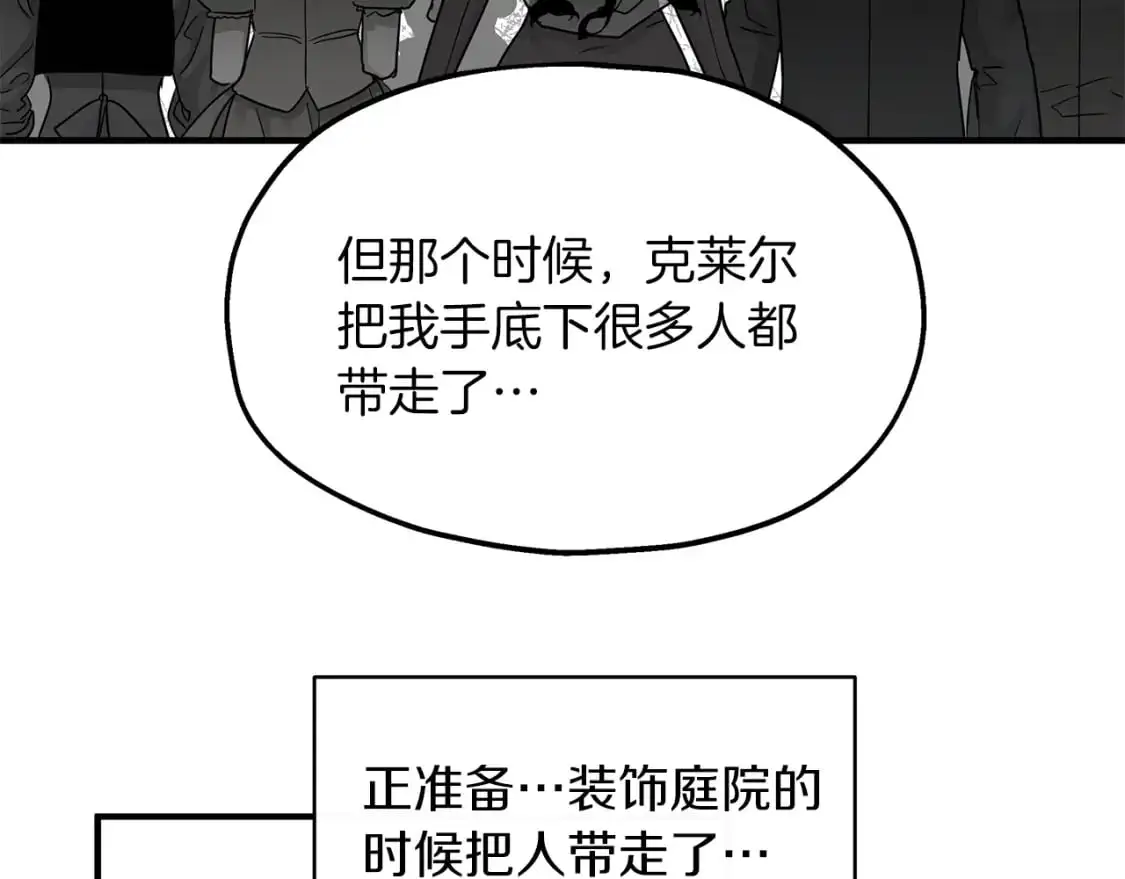 第47话 第一天工作 第50页