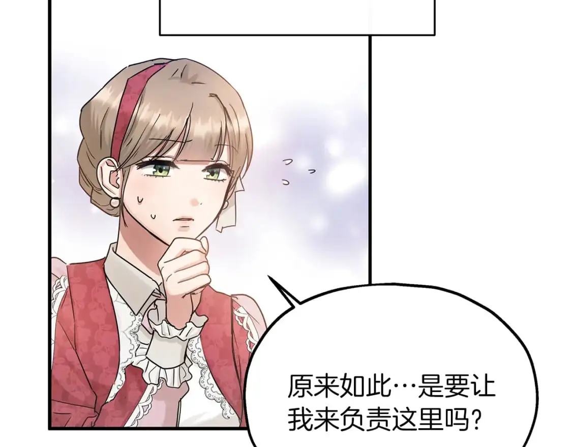 第47话 第一天工作 第51页