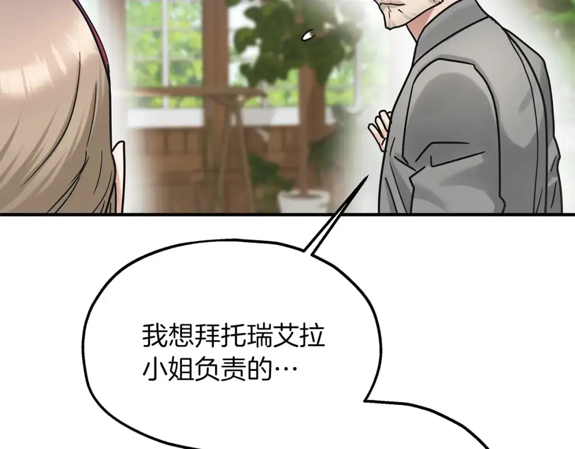 第47话 第一天工作 第53页