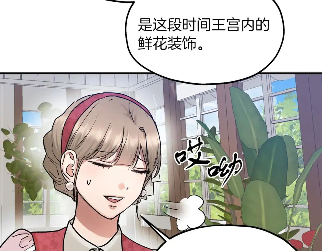 第47话 第一天工作 第54页