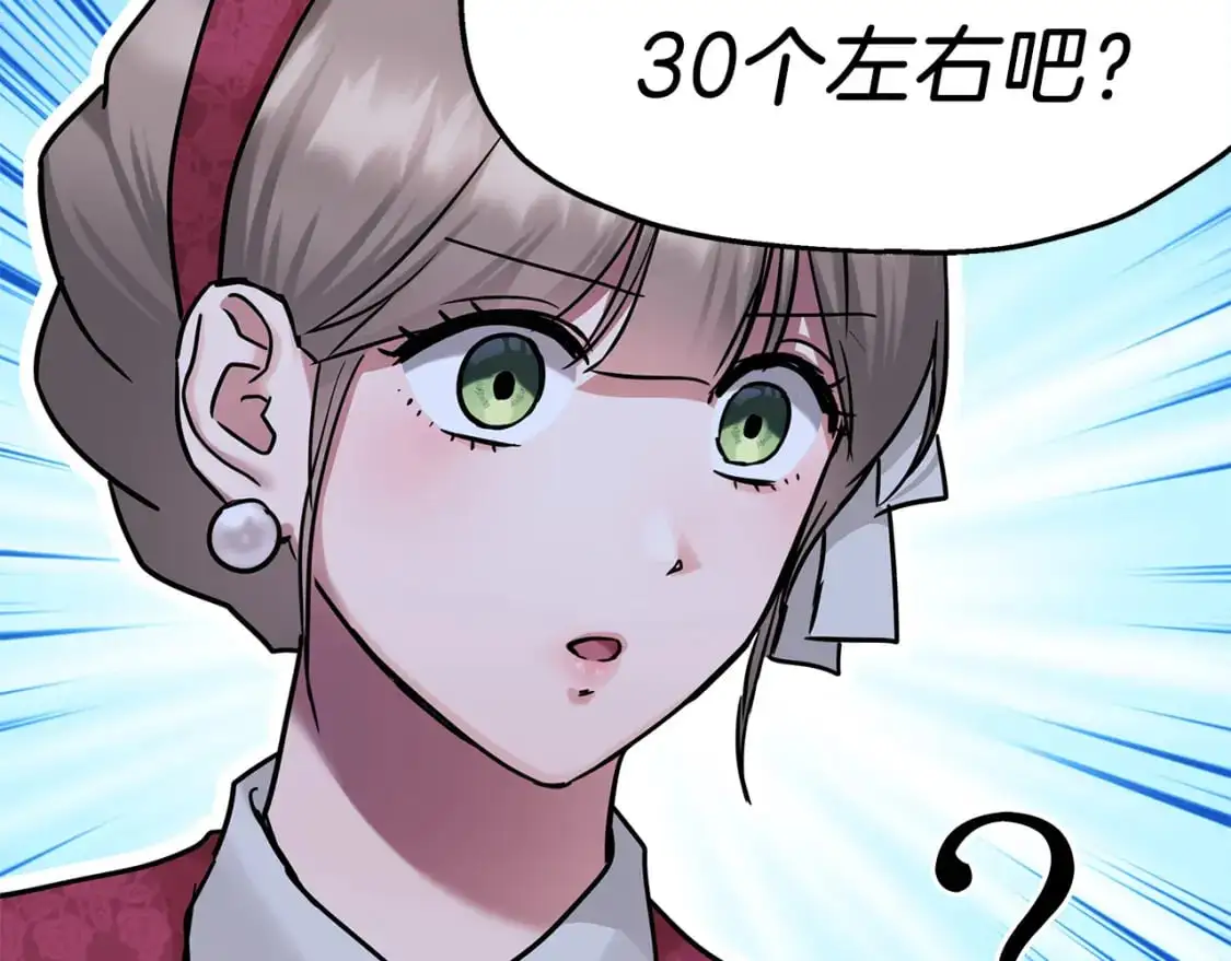 第47话 第一天工作 第56页