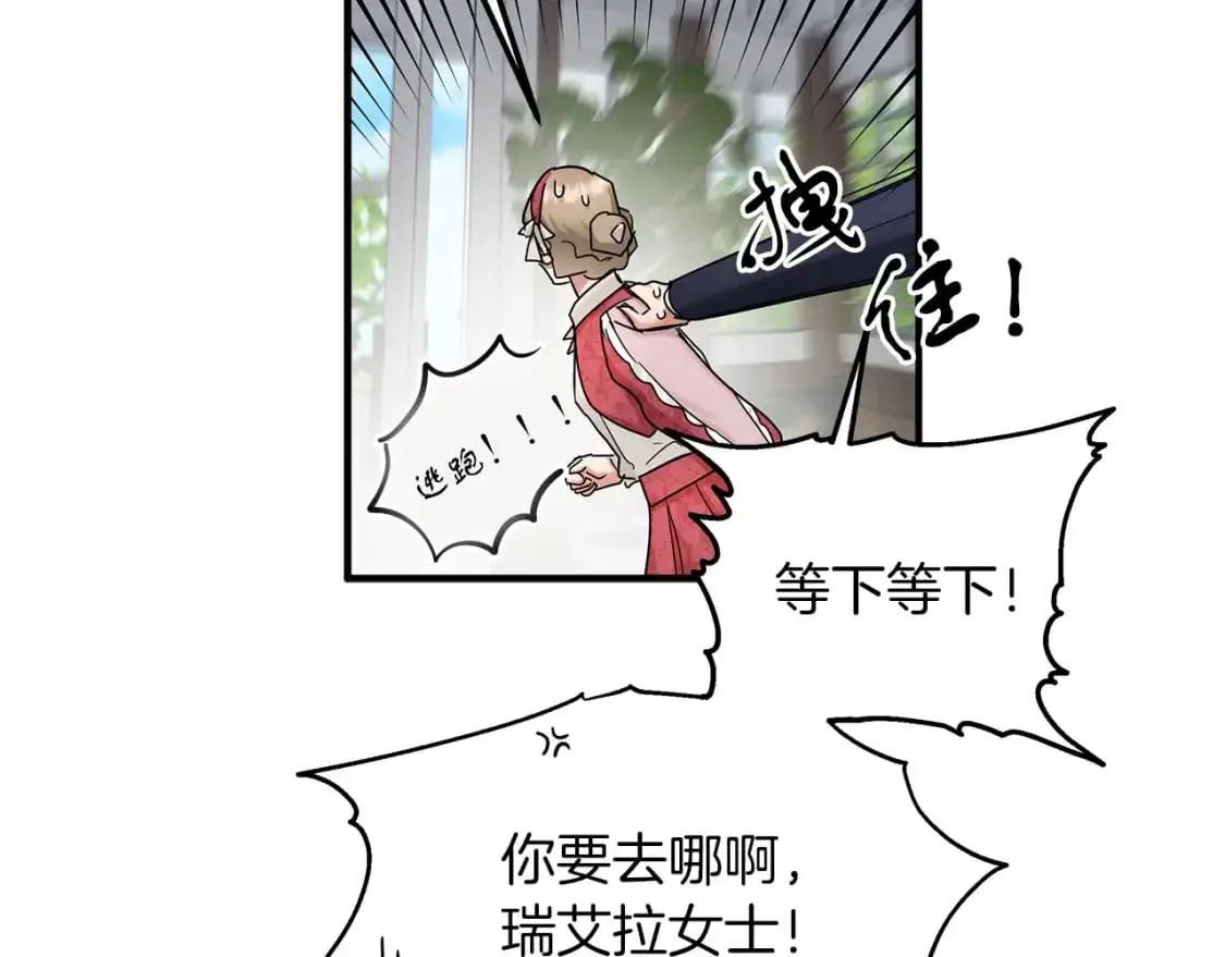 第47话 第一天工作 第60页