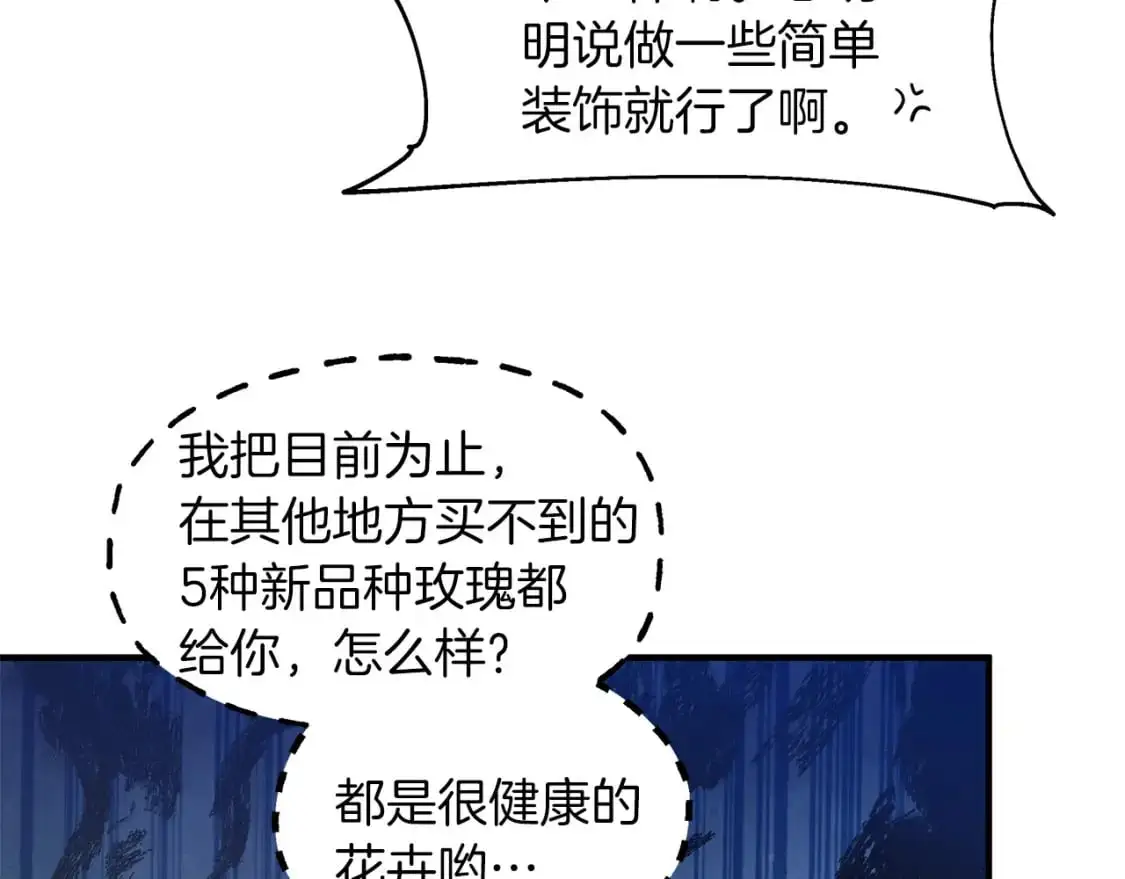 第47话 第一天工作 第62页