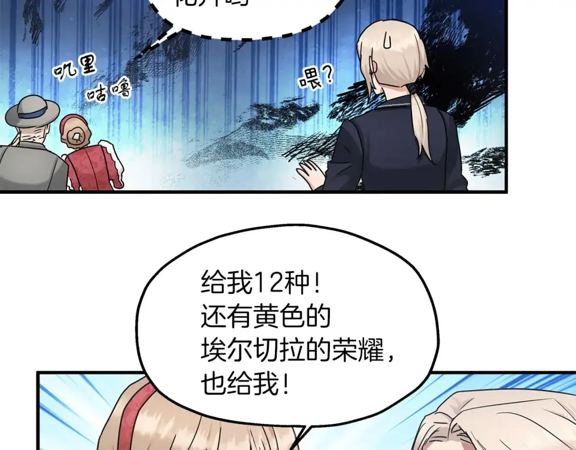 第47话 第一天工作 第63页