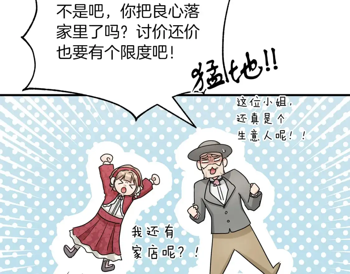 第47话 第一天工作 第65页