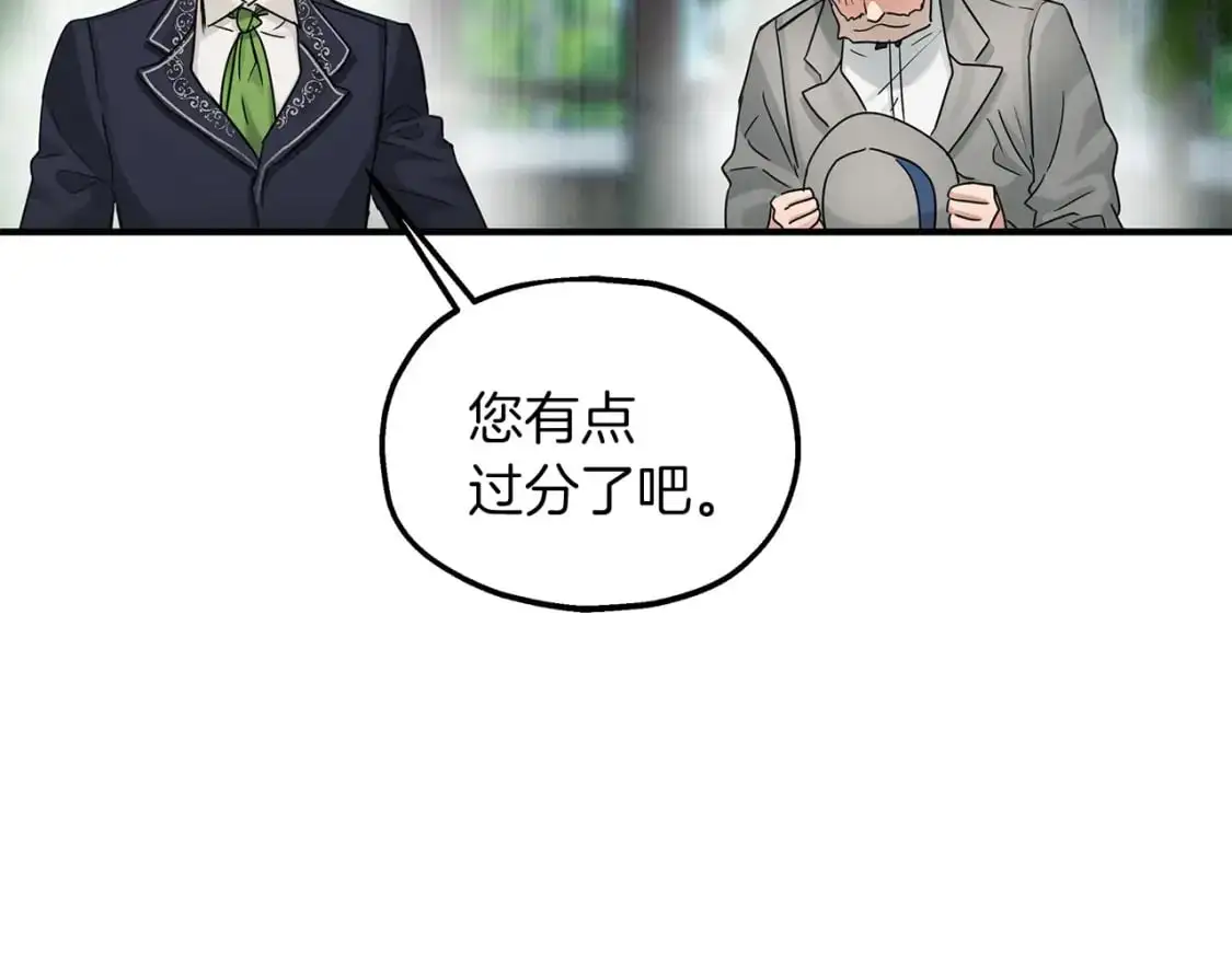 第47话 第一天工作 第69页
