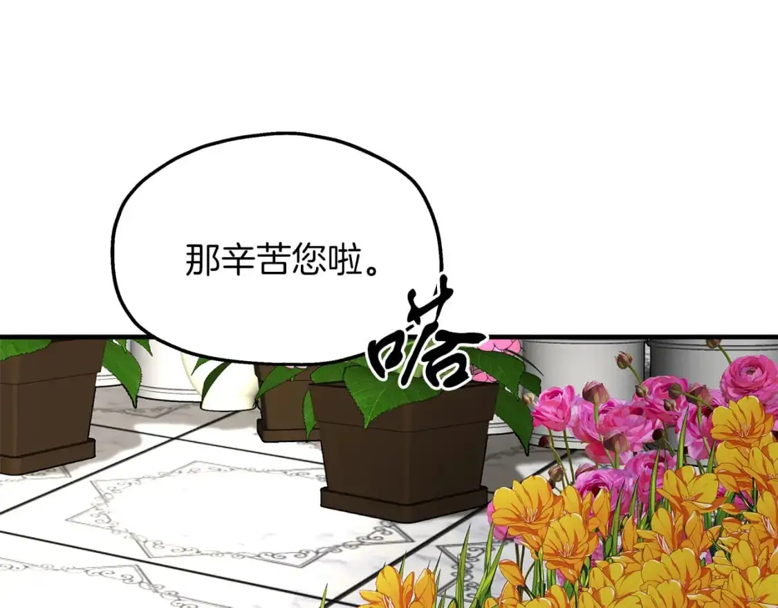 第47话 第一天工作 第78页