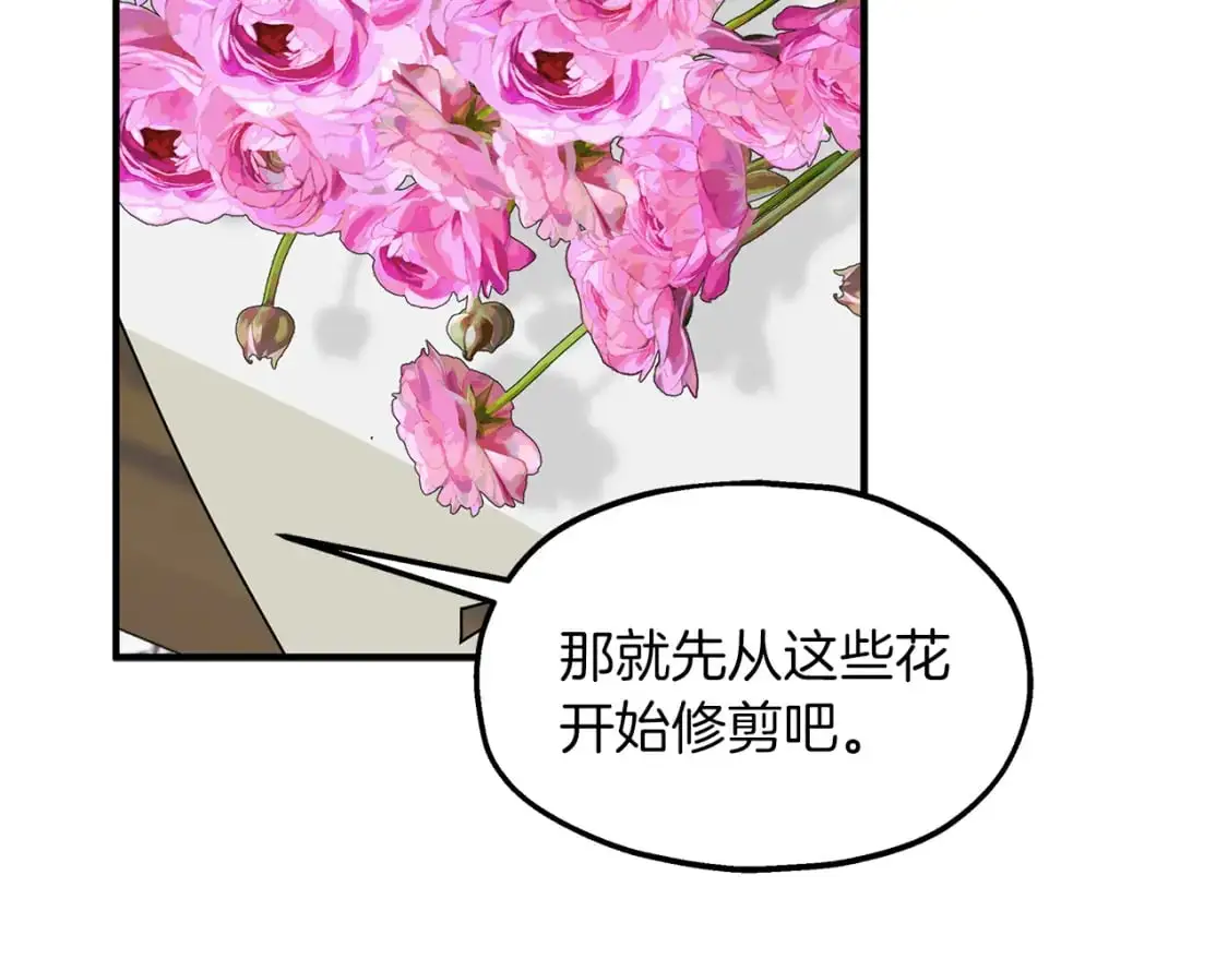 第47话 第一天工作 第82页