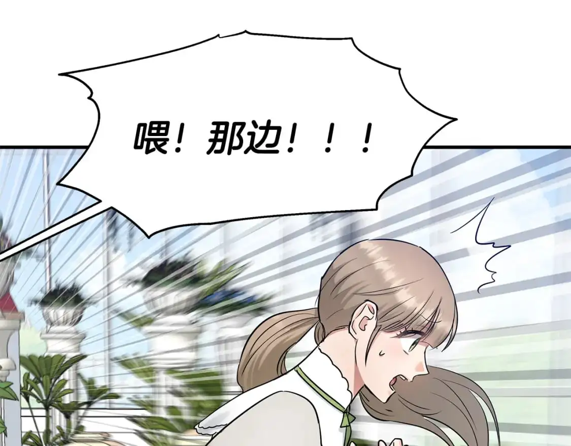 第47话 第一天工作 第86页